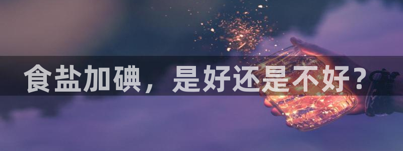威九国际app网站安全吗