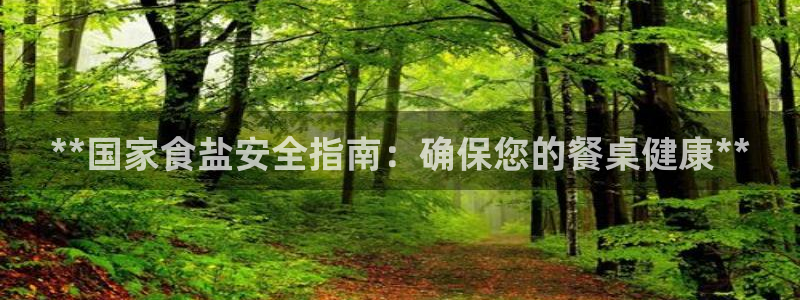 威九国际惠子