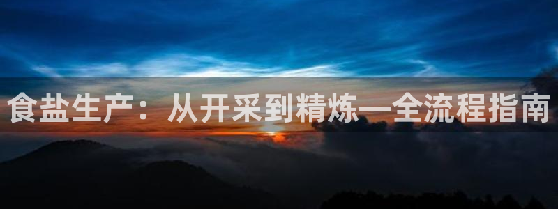 威九国际海域