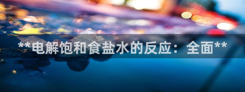 威九国际第一页