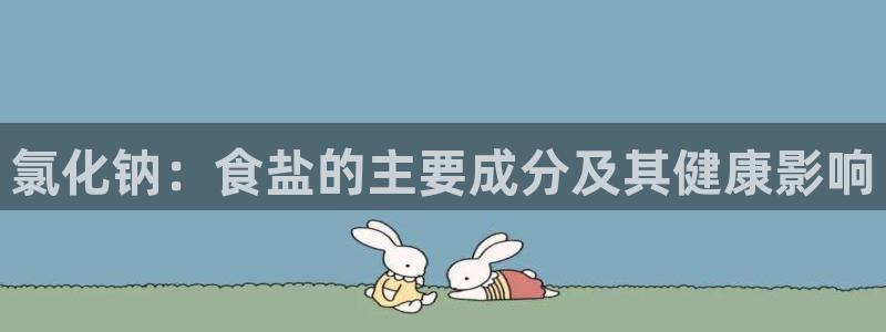威九国际66