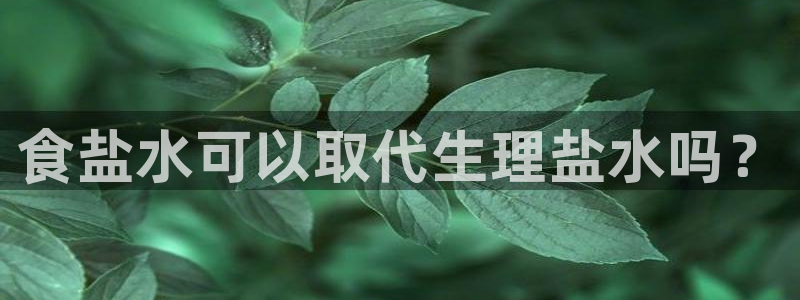 威九国际网站安全吗可靠吗