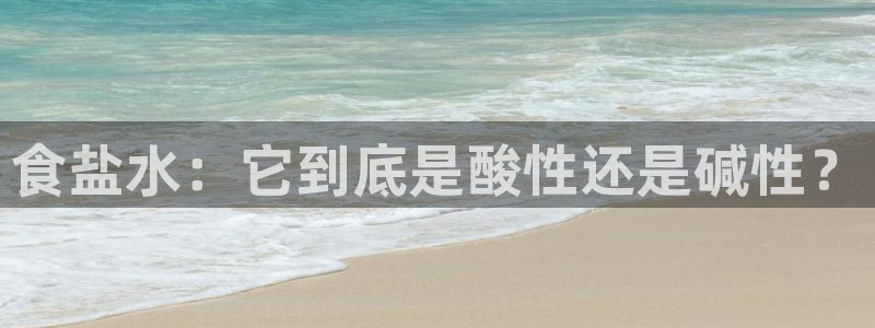 威九国际网站入口官网首页