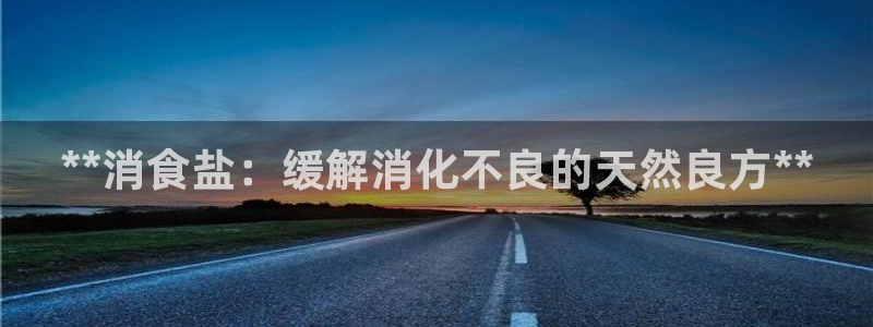 威九国际集团66m一6在线