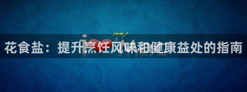 威九国际的金融服务