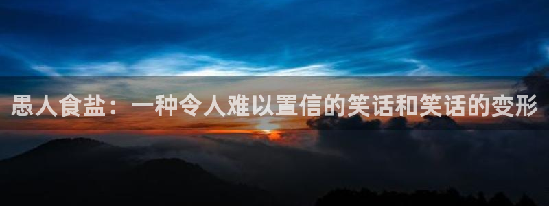 威九国际娜娜