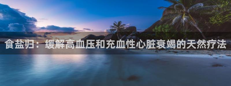 威九国际入口一