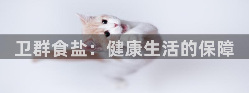 威九国际父亲的友人