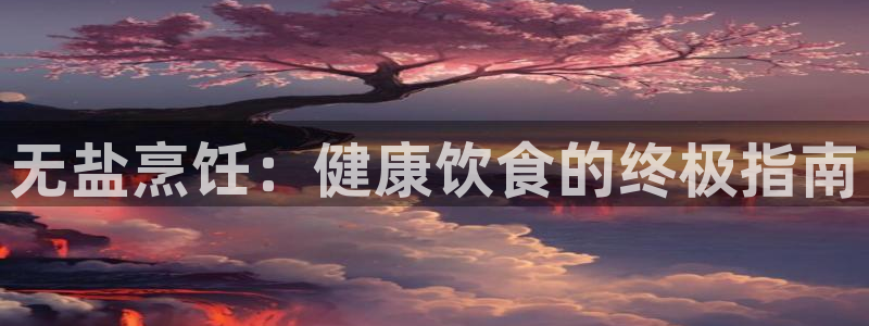 威九国际官方入口